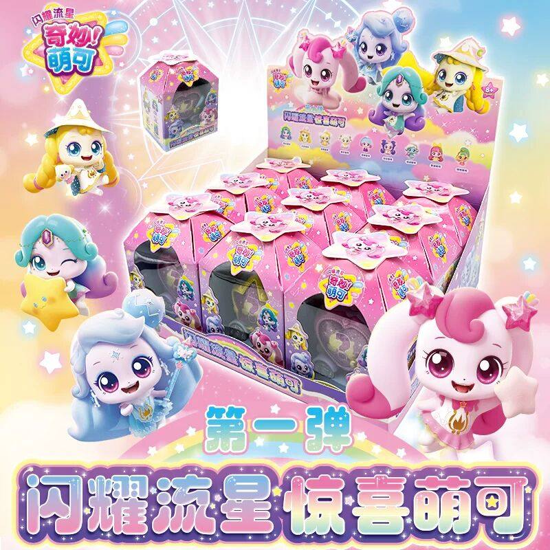 奇妙萌可第六季七闪耀流星魔法棒女孩生日礼物7公主盒子儿童玩具,玩具/童车/益智/积木/模型,过家家玩具,淘宝优惠券,粉丝福利购,淘宝优惠卷