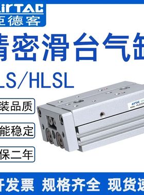 亚德客型HLSL系列精密滑台气缸 多尺寸HLS12X气缸 工业自动化气动