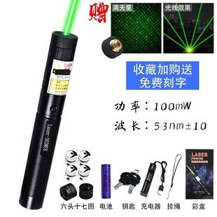 激光器工地激光灯可点火开关光柱触点瞄准器手电筒手灯观星测试笔