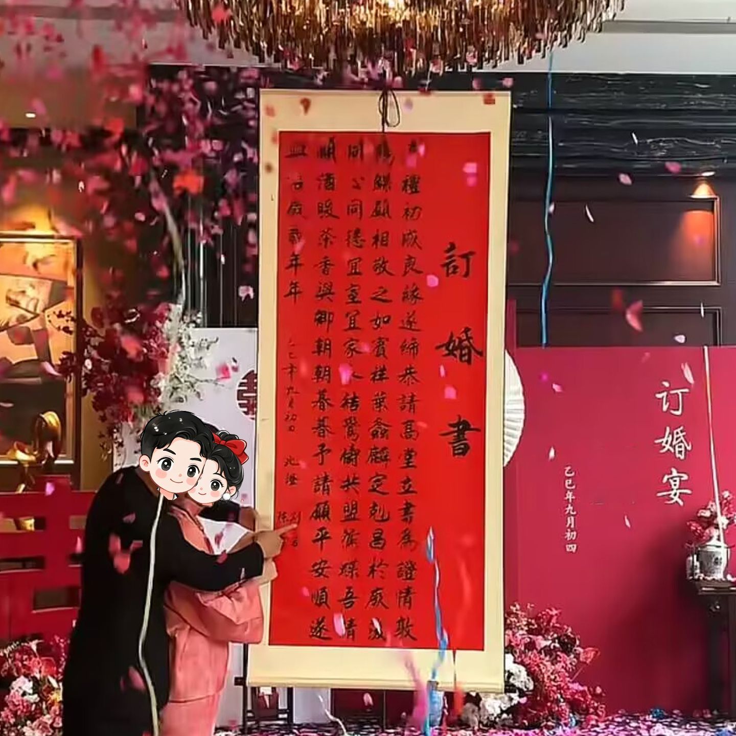 婚书卷轴下拉超大订婚书仿手写婚庆布置卷轴挂画订婚宴高级空白手