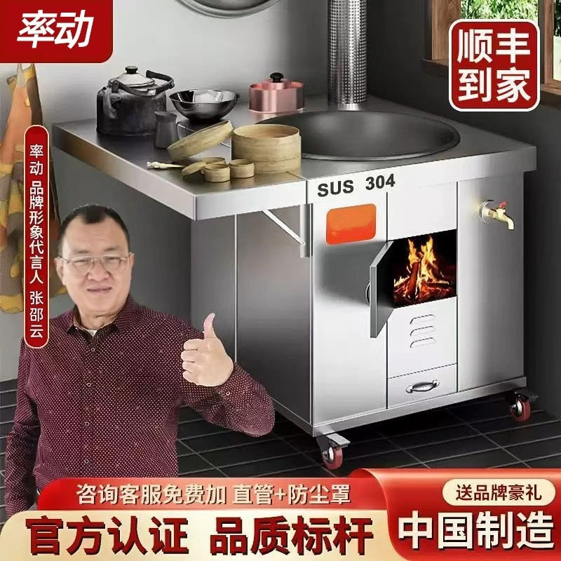 304不锈钢特厚柴火灶农村家用烧木柴无烟大锅台户外可移动土灶台