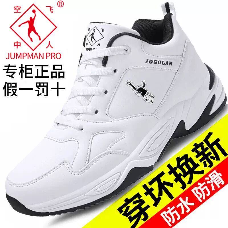 乔丹格兰运动鞋男鞋秋冬男款皮面防水跑步鞋子男士白色休闲跑鞋男