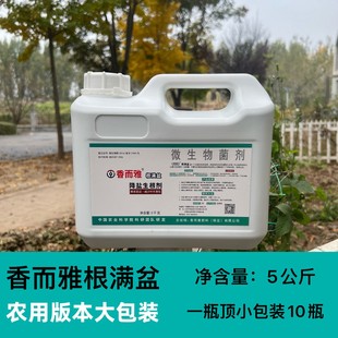 5公斤装 香而雅根满盆 降盐碱生根 调酸 花卉蔬菜果树