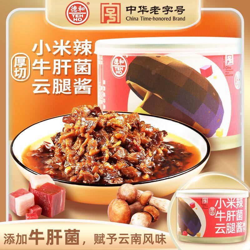 德和小米辣厚切牛肝菌/松露油浸杏鲍菇云腿酱罐头145g 拌面下饭酱