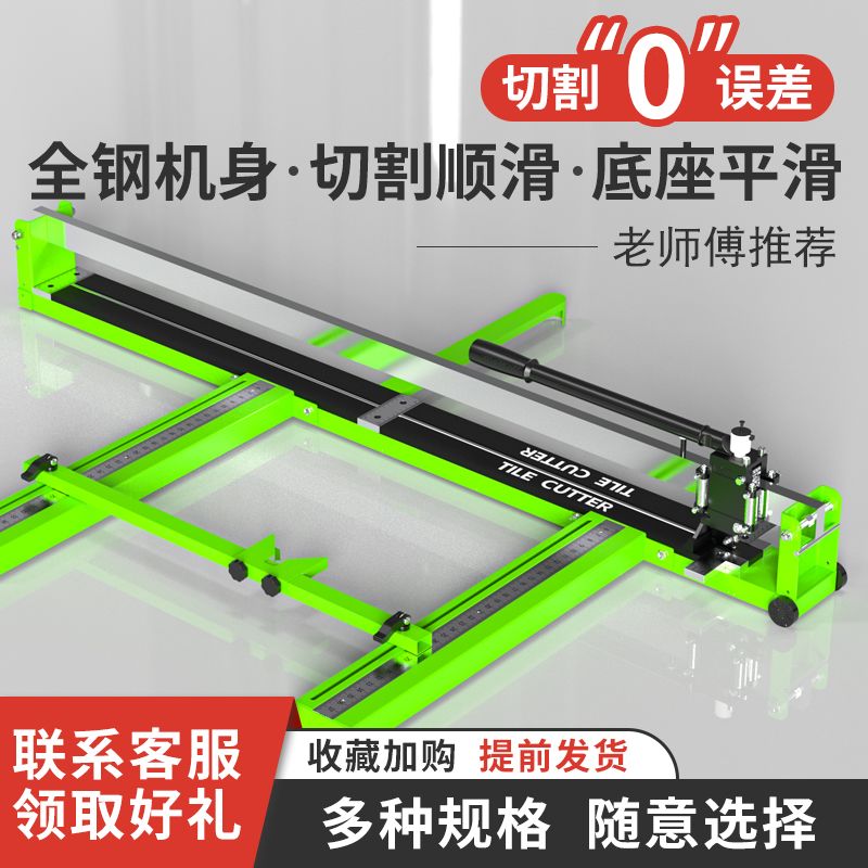 手动瓷砖切割机地砖推刀高精度工业级红外线推拉刀瓷砖推机手推刀