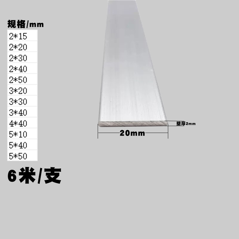 铝排2*20mm 2*30铝合金型材6米铝条装饰条扁条扁铝6063可卷起发货