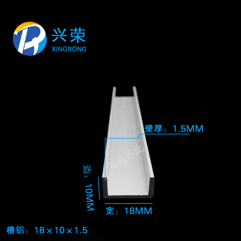 U型槽铝18*10*1.5mm槽铝 内径15mm铝合金槽铝 黑白色铝合金内15mm