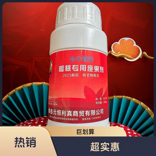 樱桃授粉药剂果树樱桃树授粉剂车厘子授粉剂