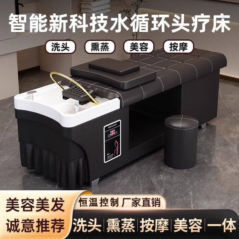 高端头疗熏蒸热水器按摩美容院水循环发廊理发店泰式专用洗头