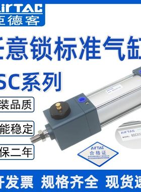 亚德客型带锁气缸抱紧气缸BSC40X25X50X75X100X125X150X175X20X25
