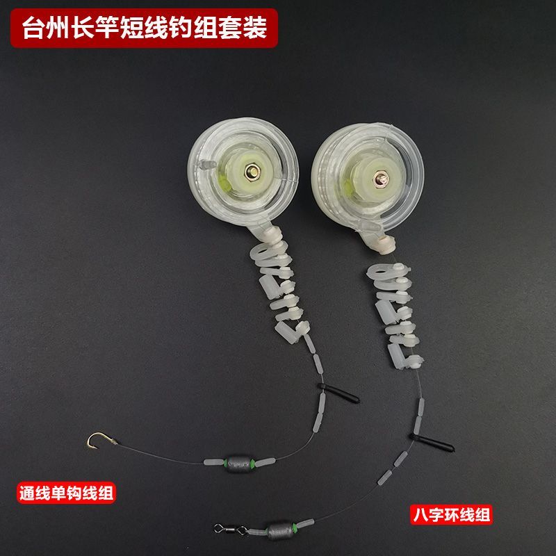 台州传统钓线组椒江线盘台州长竿短线绕线轮钓线组套装长杆收线轮