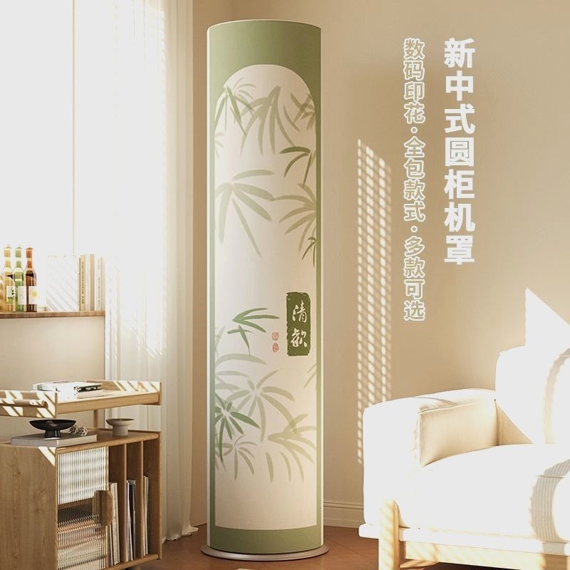 新中式圆柱形空调罩立式柜机套防尘防晒客厅大3匹格力美的通用型