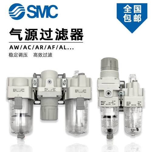 SMC型三联件AC20-02CG-A/AC30A-03DG-B/AC40-04G/AW AR过滤器减压