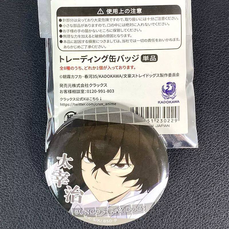 文豪野犬日谷中原中也太宰治周边吧唧中島敦吃谷江戸川乱步果戈里,模玩/动漫/周边/娃圈三坑/桌游,动漫徽章/立牌,淘宝优惠券,粉丝福利购,淘宝优惠卷