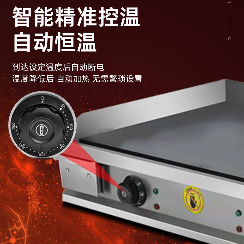 商用铁板炉电加热手抓饼趴炉炒饭鸡蛋灌饼铁板鱿鱼电趴炉 电炒锅