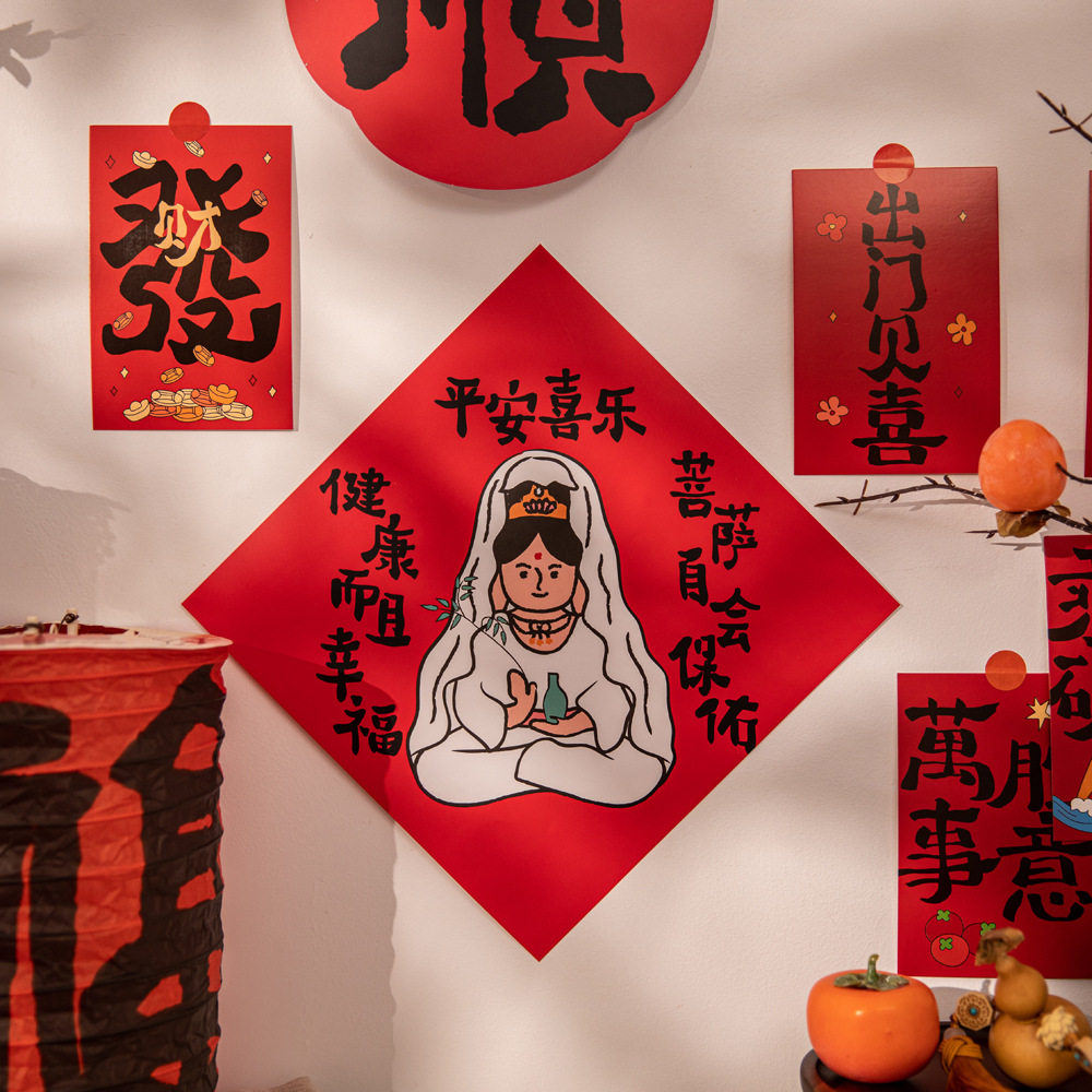 2025年春节蛇年生肖门贴小门幅墙贴可爱创意小门贴福字贴新年装饰,节庆用品/礼品,福字/窗花/窗贴,淘宝优惠券,粉丝福利购,淘宝优惠卷