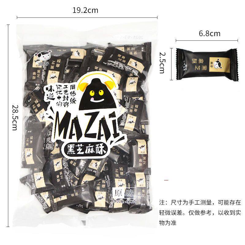 新麻仔花生酥糖四川特产麻仔黑芝麻花生酥小袋传统零食原味糖果小