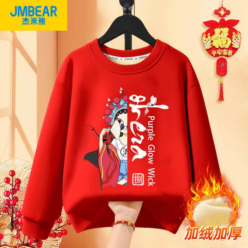 儿童装男童红色卫衣2025新款秋冬款中大童加绒加厚男孩过年拜年服