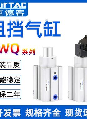 亚德客型流水线阻挡气缸TWQ/TTQ20/25/32/40/50X10-15/20/25/30SC