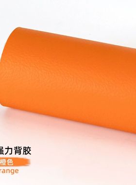 皮革修补贴橙色自粘修复面料沙发坐垫贴皮翻新橘黄色补丁布贴座椅