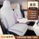 赛艺诺吉利星愿专用汽车座垫全包围翻毛皮四季 通用 汽车坐垫四季