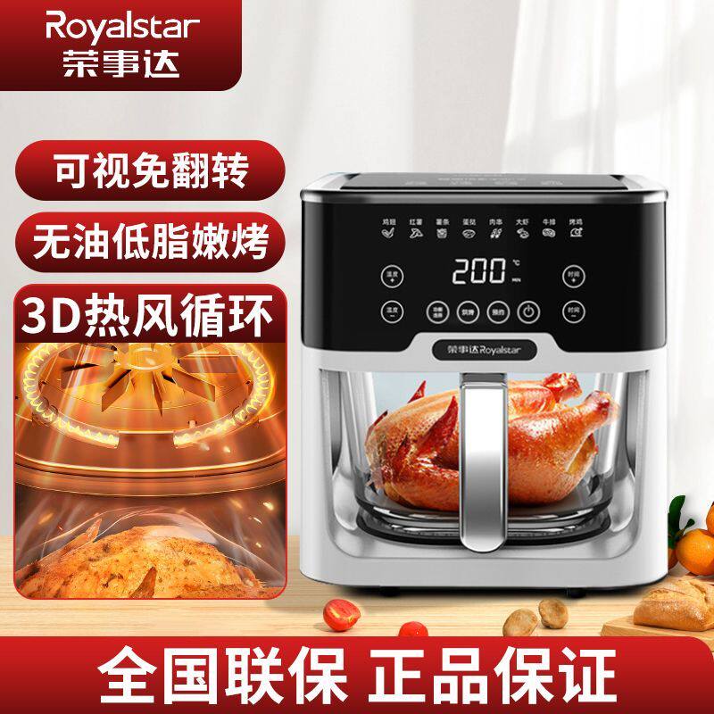 荣事达空气炸锅家用024新款小型多功能大容量可视语音自动电烤箱