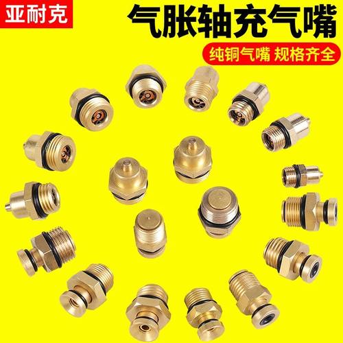 气胀轴充气嘴1分2分黄铜接头打气M14气门芯M16X1.5气涨轴气嘴配件