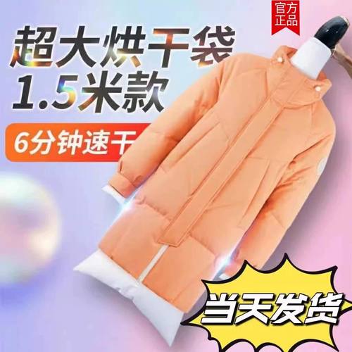 羽绒服蓬松神器烘干袋电吹风机快速干衣袋便携洗后速干吹干衣物