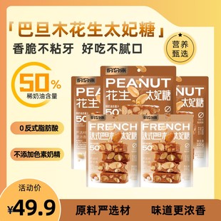 海盐巴旦木太妃糖果手工坚果追剧宿舍休闲解馋小零 法式 份份来