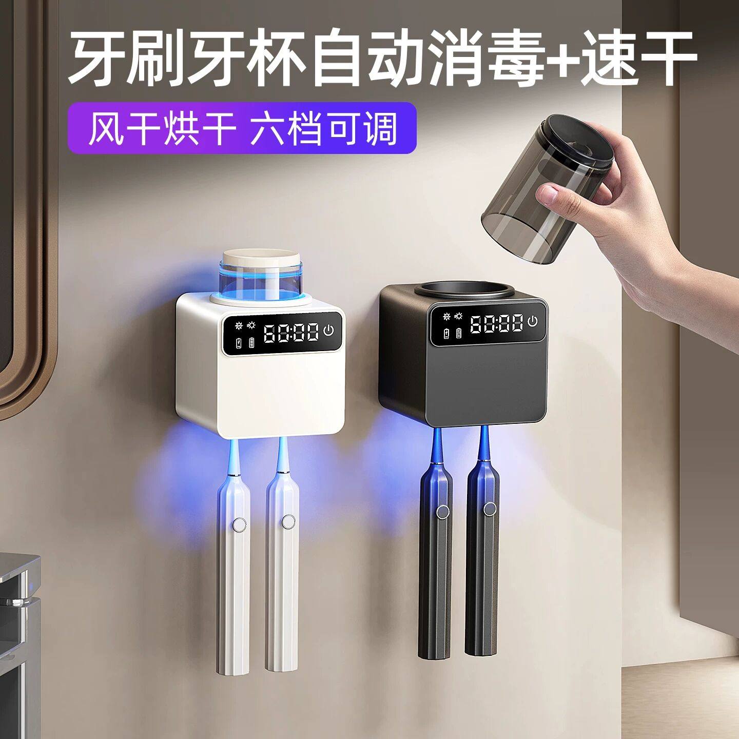 智能牙刷消毒器杀菌烘干干仓漱口杯子置物架牙刷消毒器壁挂式