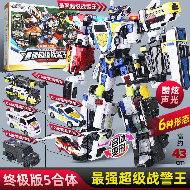 五合体超级战警王迷你特工队7可动人偶机甲战士男孩手办玩具儿童X,玩具/童车/益智/积木/模型,儿童机器人/变形玩具,淘宝优惠券,粉丝福利购,淘宝优惠卷