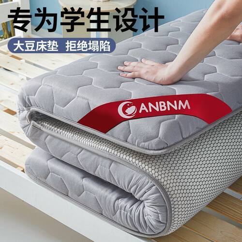 南极人抗压床垫遮盖物软垫家用卧室床褥垫被宿舍学生单人加厚回弹