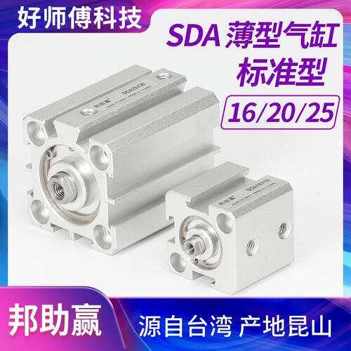 亚德客型薄型气缸小型迷你带磁SDA25/20/16/12-5-10-15-20-25-3