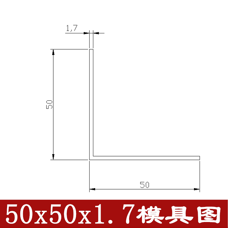 角铝50*50*1.7mm铝合金角铝型材5公分等边角铝厚1.7mmL型包边铝角