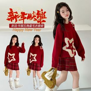 女童秋冬红色毛衣短裙套装2026新款拜年服两件套公主裙子女孩加厚
