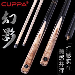 CUPPA幻影台球杆手工杆小头分体斯诺克中式黑八桌球杆中头杆11mm