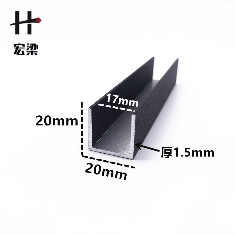 铝合金U型槽磨砂黑20*20内径17铝槽U形铝材卡槽包边条单槽吕导轨