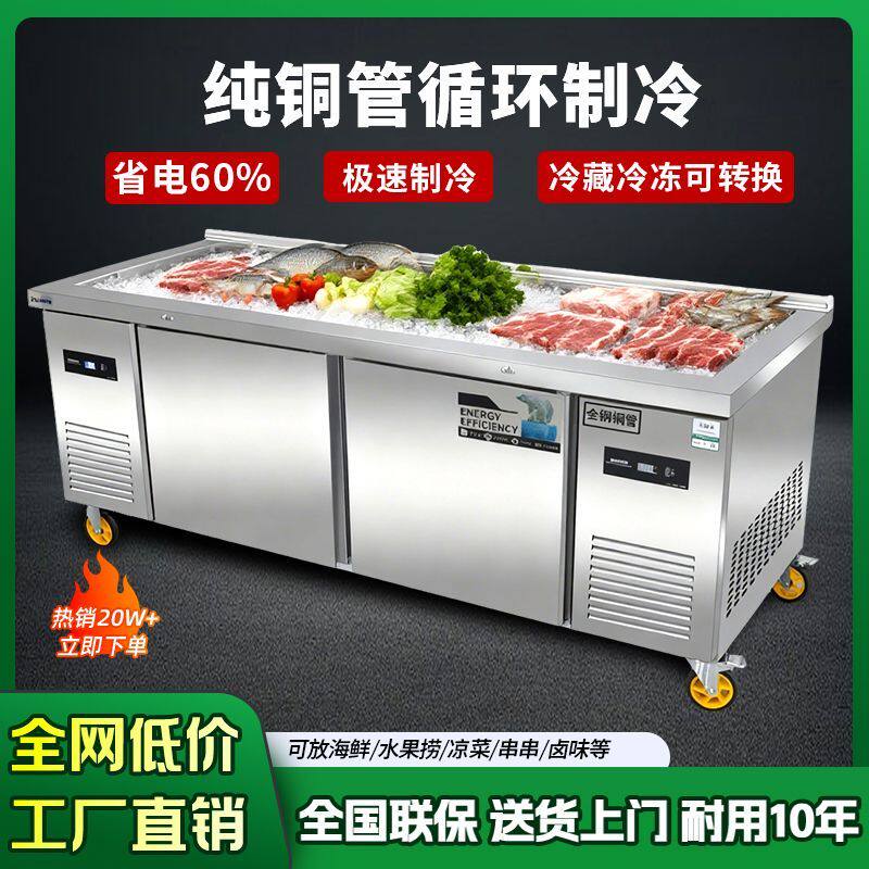 不锈钢海鲜冰台冷藏展示柜商用超市冰鲜台点菜柜卧式保鲜柜冷冻柜