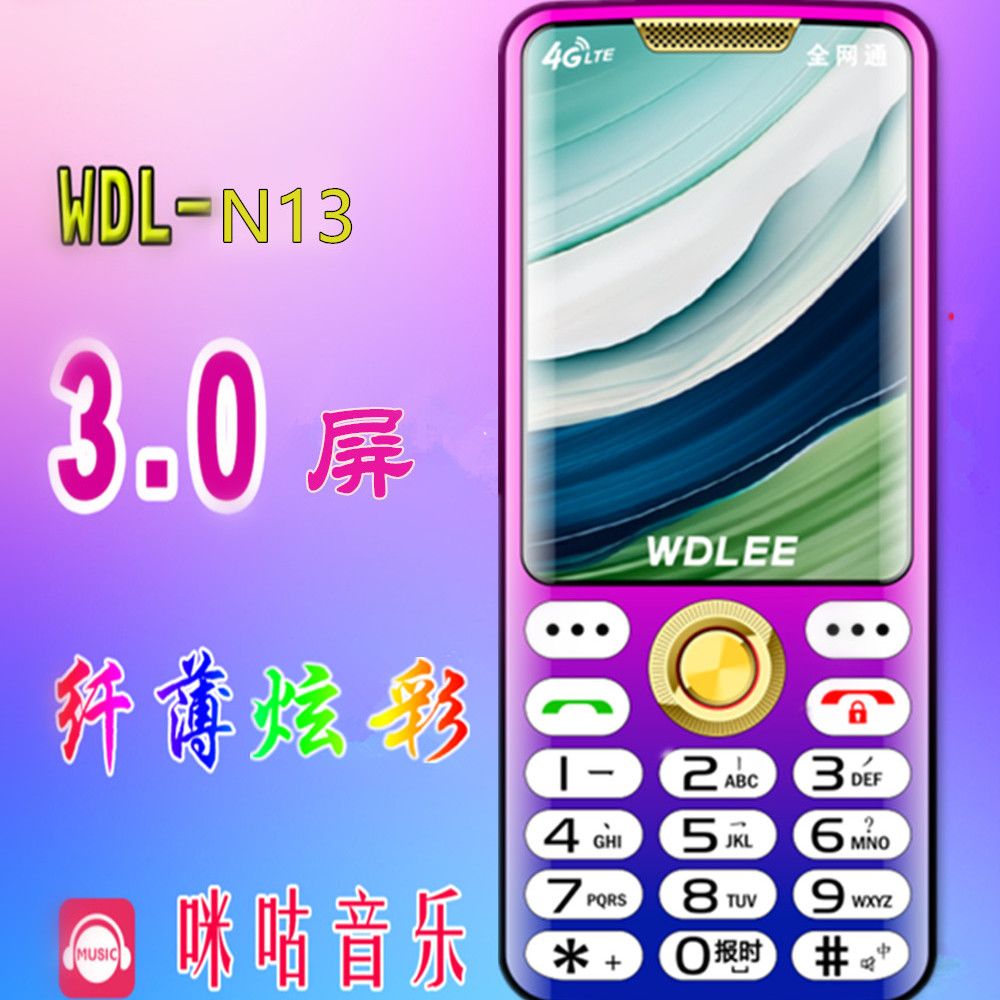 WDLEE万德利老人手机全网通4G老年机超长待机大屏大声按键老年机