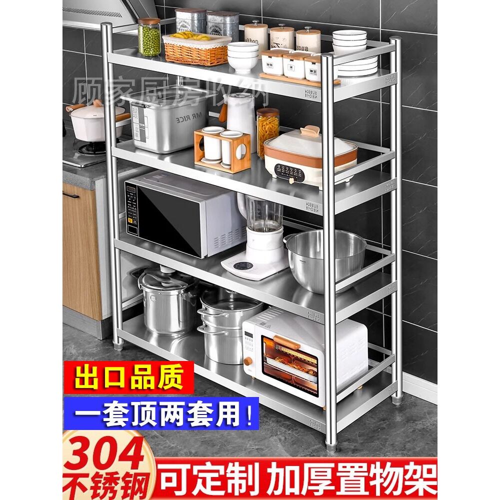 纯304不锈钢置物架国标特厚厨房收纳微波炉5层货架落地多家用烤箱