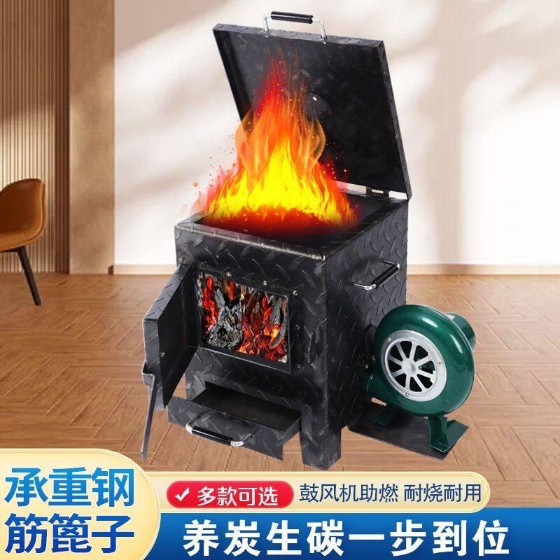 商用烧烤店烧炭炉子加厚烧炭引碳点碳桶取暖炉烤肉做饭生碳养碳烤