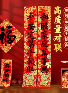 春联2026年新款马年原创手绘礼盒装春节福字过年流行摆件