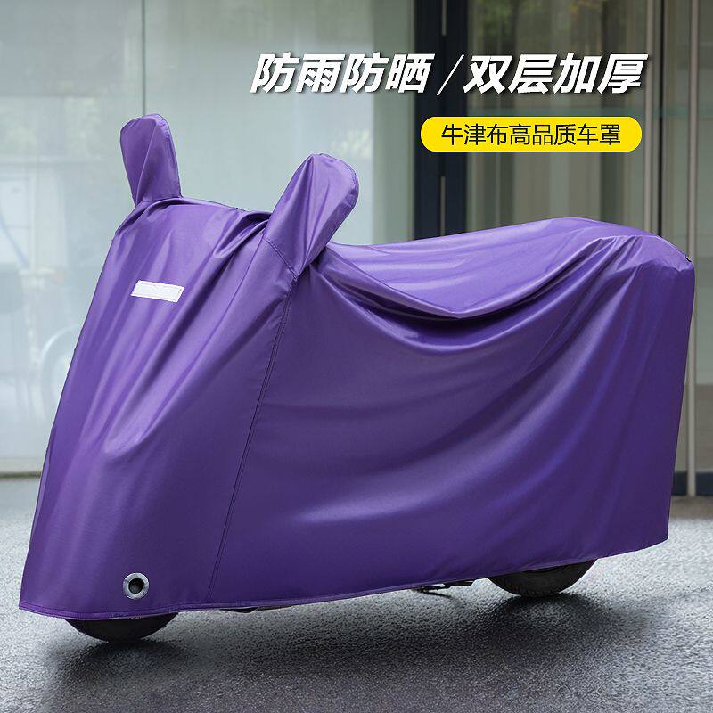 大号电动车防雨罩电瓶车车衣摩托车防晒罩电动自行车防水车罩加厚