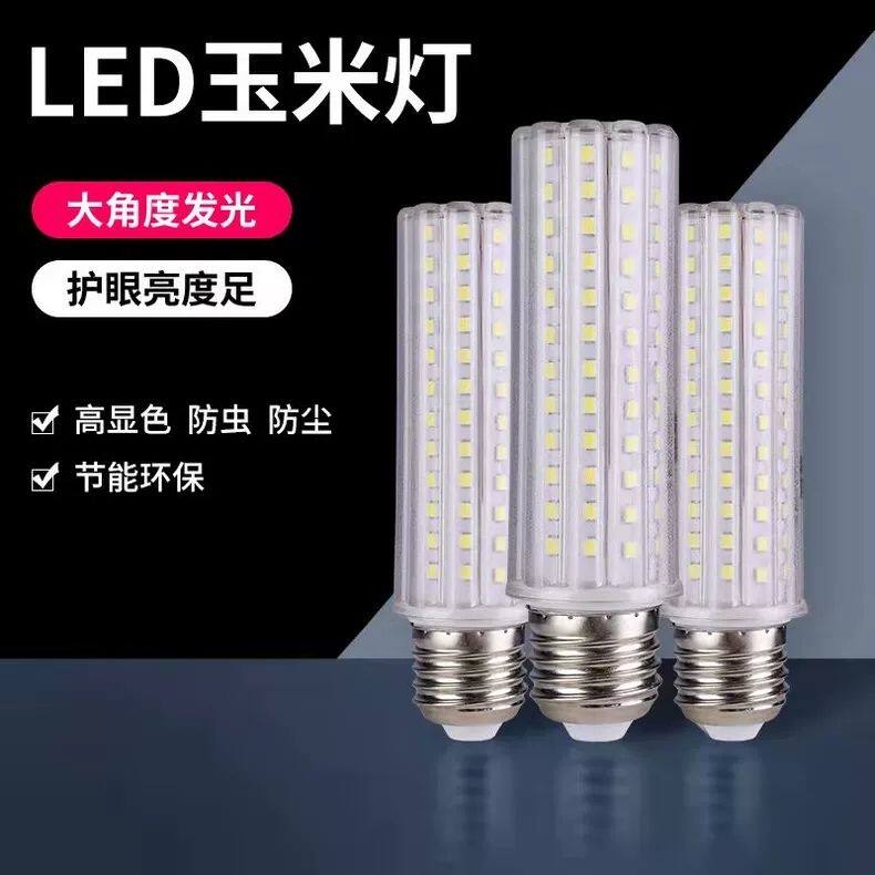 LED节能灯泡家用螺旋口玉米灯泡高亮螺丝口吊灯水晶灯照明壁灯