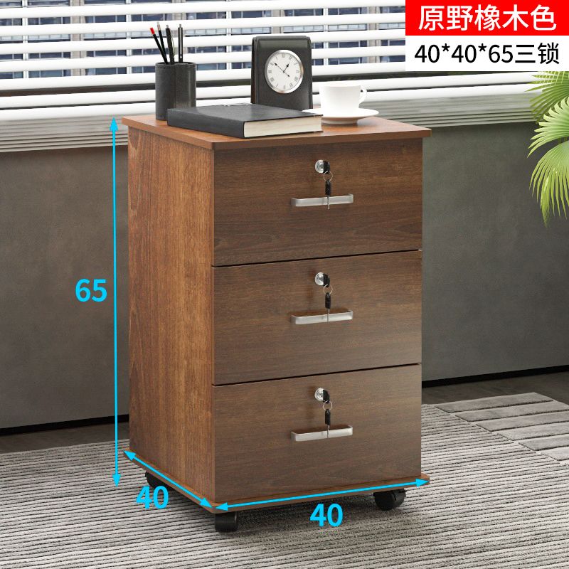 加高三斗文件柜65高木质带锁小柜子固定储物柜办公室桌下抽屉矮柜