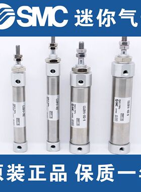 SMC型原装正品CJ2B/CDJ2B10/12/16-10-20-25-40-75-100Z-B迷你气