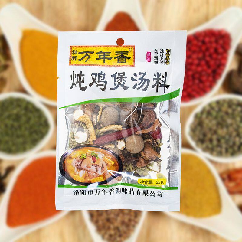 万年香炖鸡炖肉炖卤调料包煲汤汤料清汤正宗新疆大盘鸡炖鸡调料包
