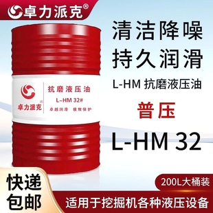 国标正品抗磨液压油46号挖机铲车装载机工程机械润滑油四季通用