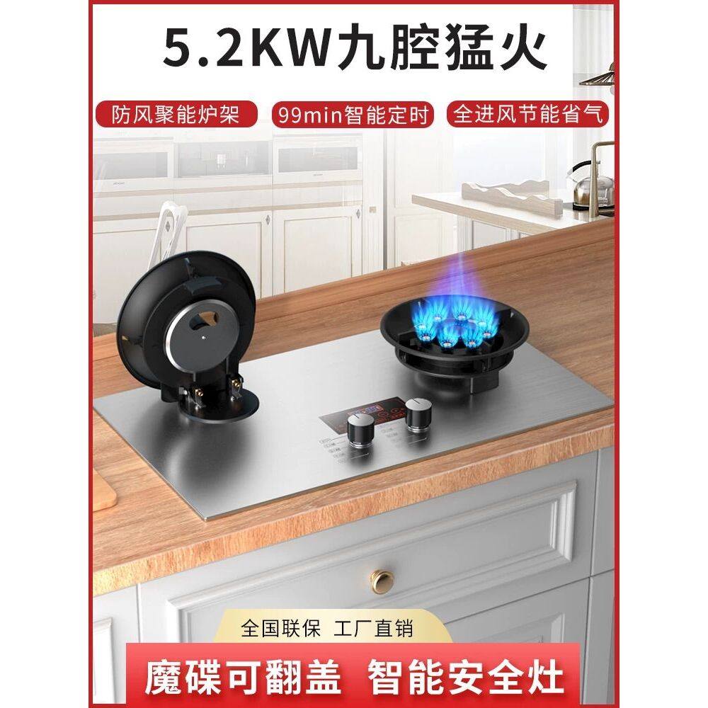 好太太燃气灶双灶家用嵌入式天然气液化气煤气灶台式翻盖灶炉炉头