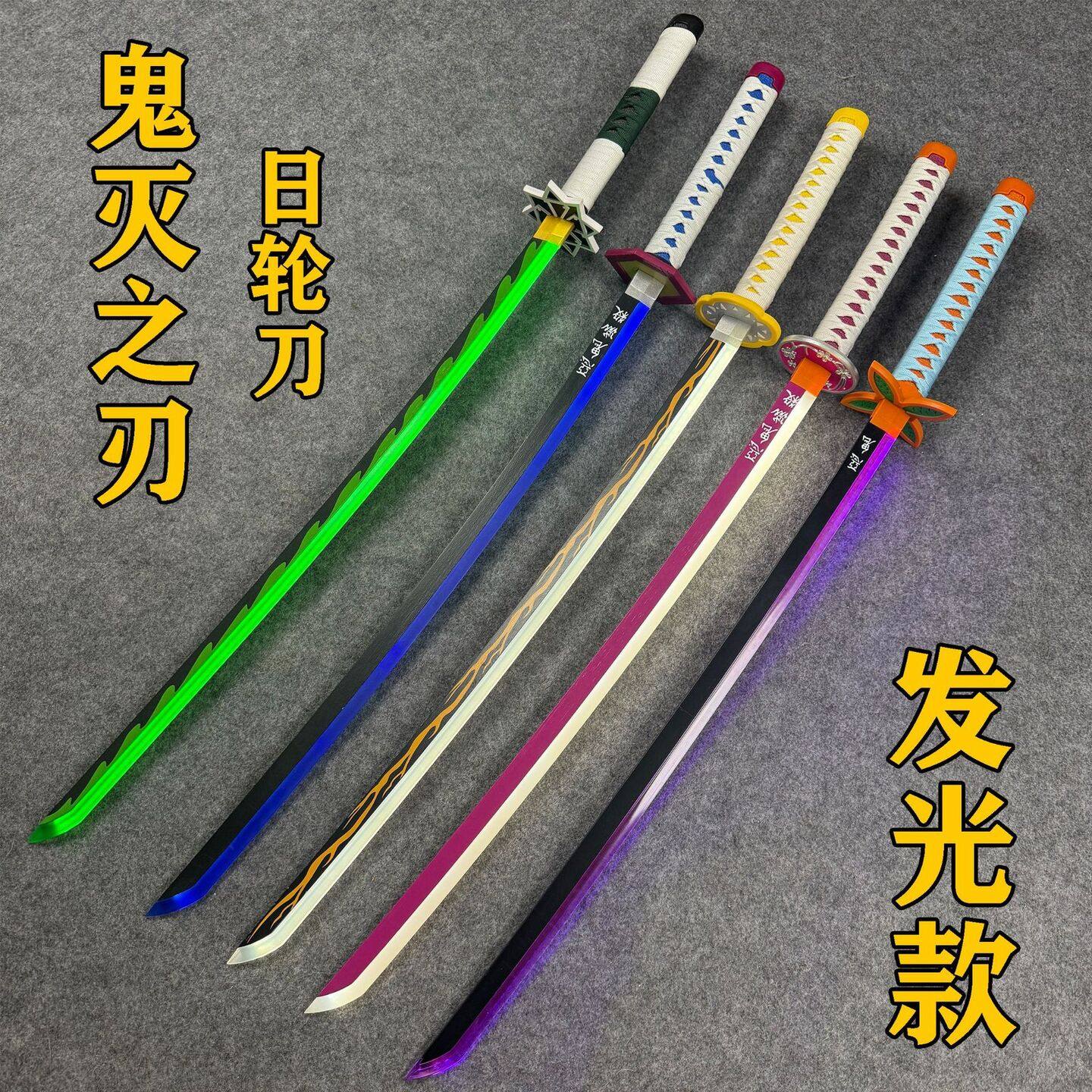 外贸跨境发光刀动漫鬼灭之刃日轮刀木刀LED刀周边摆件儿童玩具刀,模玩/动漫/周边/娃圈三坑/桌游,COSPLAY配件/道具/人偶服,淘宝优惠券,粉丝福利购,淘宝优惠卷